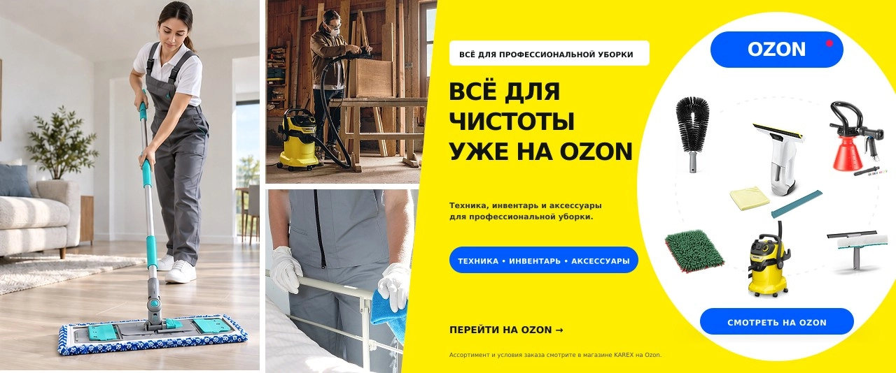 Магазин Карекс на Озон